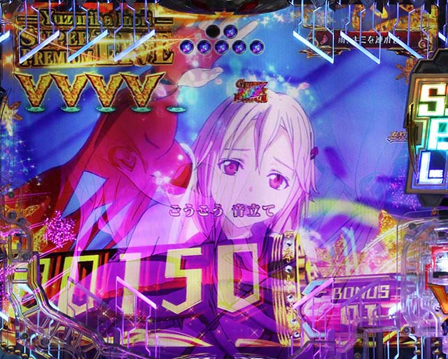 ぱちんこ・ギルティクラウン2・SPL