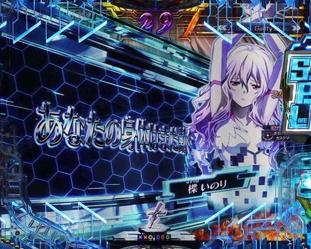 ぱちんこ・ギルティクラウン2・GC RUSH