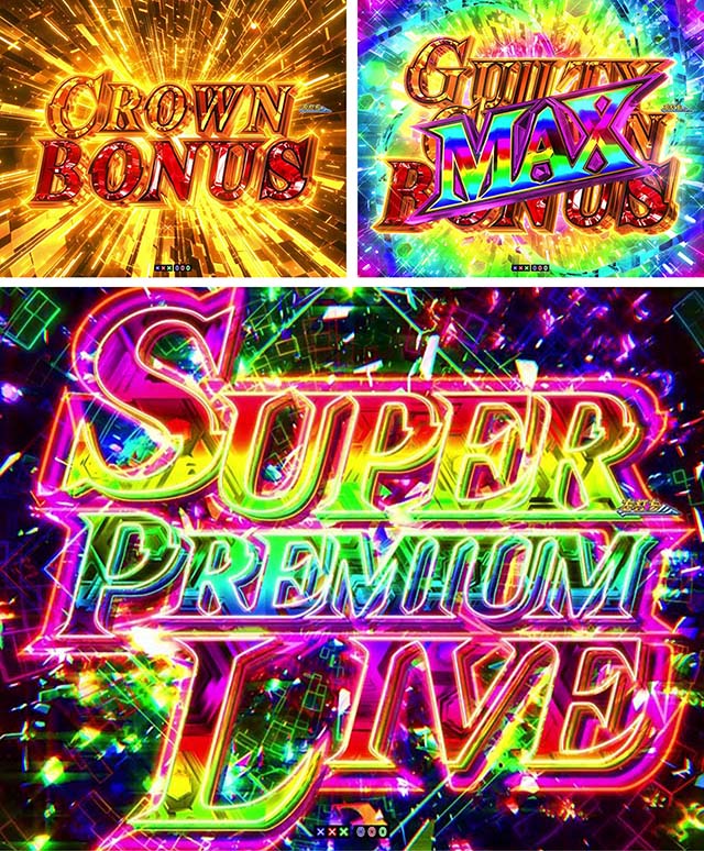 ぱちんこ・ギルティクラウン2・右打ち中の大当り