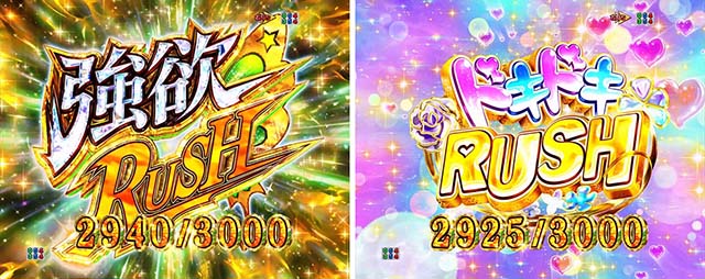 スマパチ・Re:ゼロから始める異世界生活season2（ぱちんこリゼロ2）・RUSH