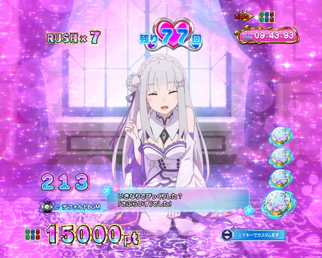 スマパチ・Re:ゼロから始める異世界生活season2（ぱちんこリゼロ2）・RUSH