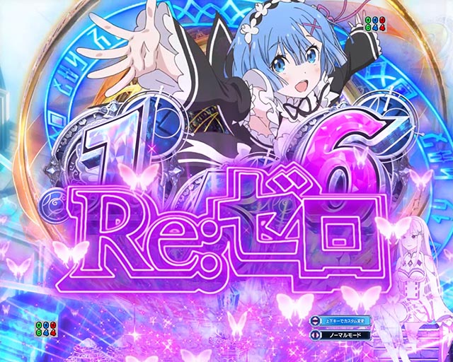 スマパチ・Re:ゼロから始める異世界生活season2(ぱちんこリゼロ2)・リーチ前予告