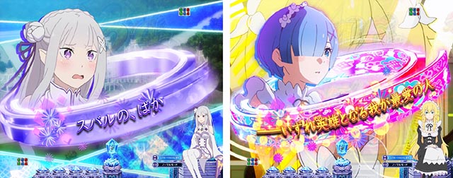 スマパチ・Re:ゼロから始める異世界生活season2(ぱちんこリゼロ2)・リーチ前予告