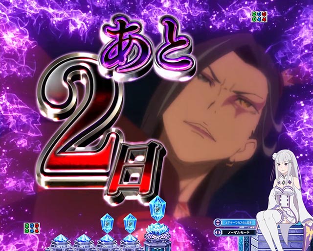 スマパチ・Re:ゼロから始める異世界生活season2（ぱちんこリゼロ2）・リーチ前予告