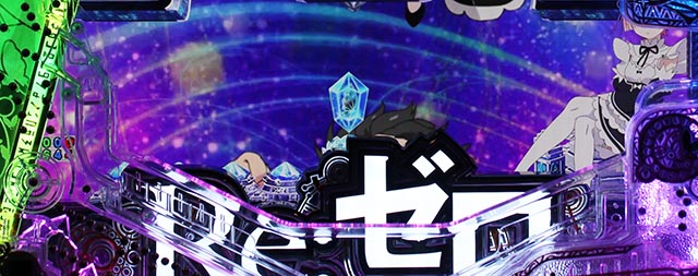 スマパチ・Re:ゼロから始める異世界生活season2(ぱちんこリゼロ2)・リーチ後予告