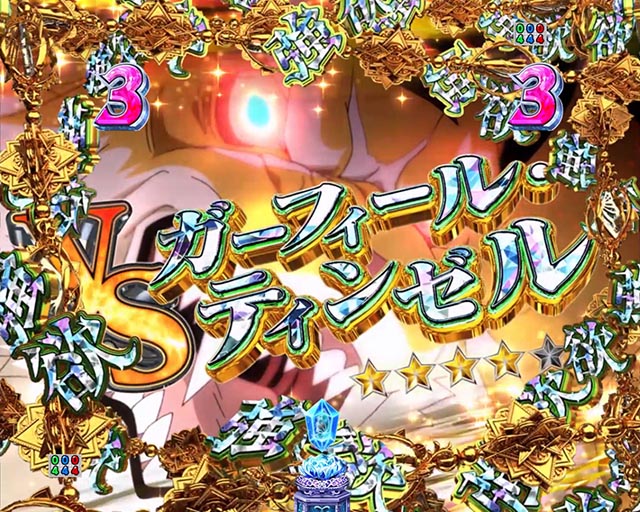 スマパチ・Re:ゼロから始める異世界生活season2(ぱちんこリゼロ2)・強欲SPリーチ