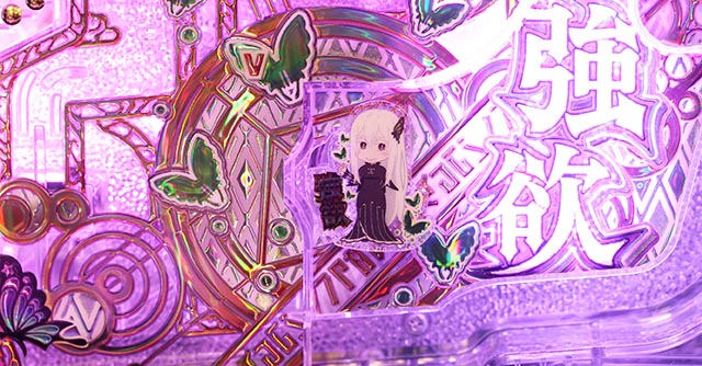 スマパチ・Re:ゼロから始める異世界生活season2(ぱちんこリゼロ2)・共通予告