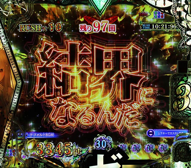 スマパチ・Re:ゼロから始める異世界生活season2(ぱちんこリゼロ2)・強欲RUSH