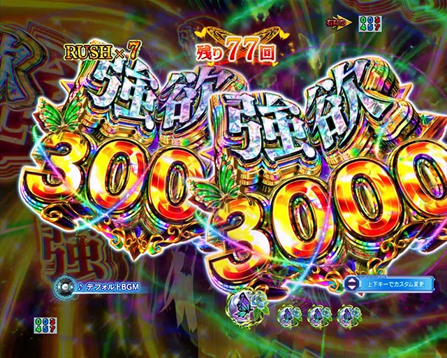 スマパチ・Re:ゼロから始める異世界生活season2(ぱちんこリゼロ2)・強欲RUSH