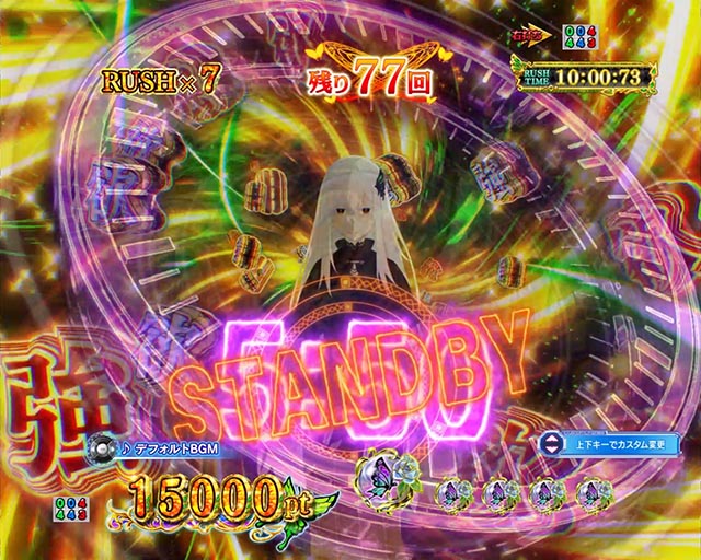 スマパチ・Re:ゼロから始める異世界生活season2(ぱちんこリゼロ2)・強欲RUSH