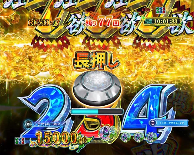 スマパチ・Re:ゼロから始める異世界生活season2(ぱちんこリゼロ2)・強欲RUSH