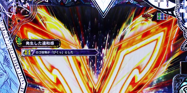 スマパチ・Re:ゼロから始める異世界生活season2(ぱちんこリゼロ2)・強欲RUSH