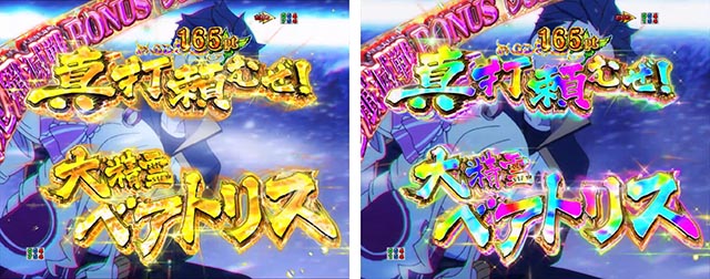 スマパチ・Re:ゼロから始める異世界生活season2(ぱちんこリゼロ2)・大兎殲滅戦BONUS