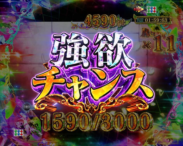 スマパチ・Re:ゼロから始める異世界生活season2（ぱちんこリゼロ2）・強欲RUSH中・3000BONUS中・裏ボタン