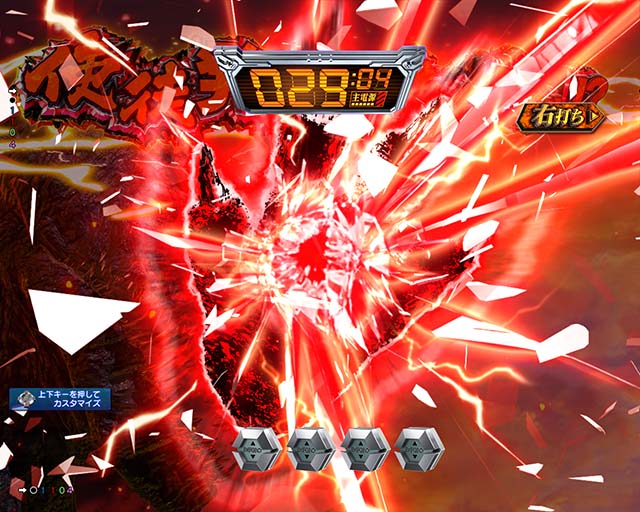 ぱちんこゴジラ対エヴァンゲリオン（ゴジエヴァ）・使徒索敵モード