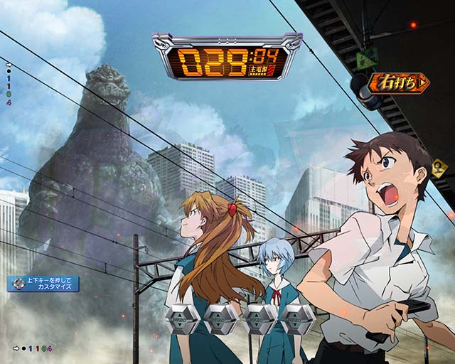 ぱちんこゴジラ対エヴァンゲリオン（ゴジエヴァ）・使徒索敵モード