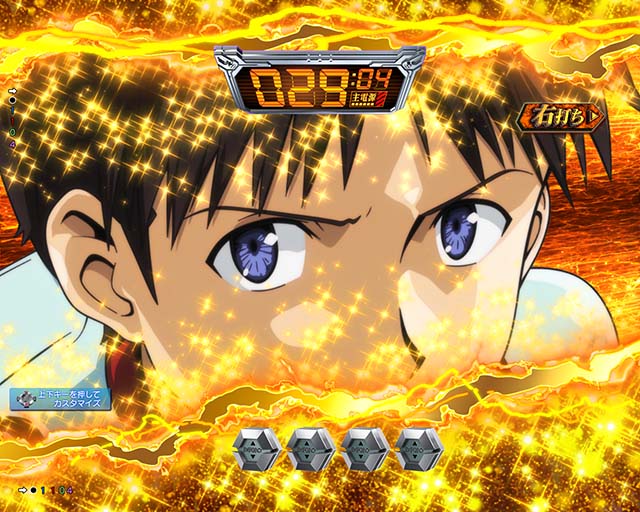 ぱちんこゴジラ対エヴァンゲリオン（ゴジエヴァ）・使徒索敵モード