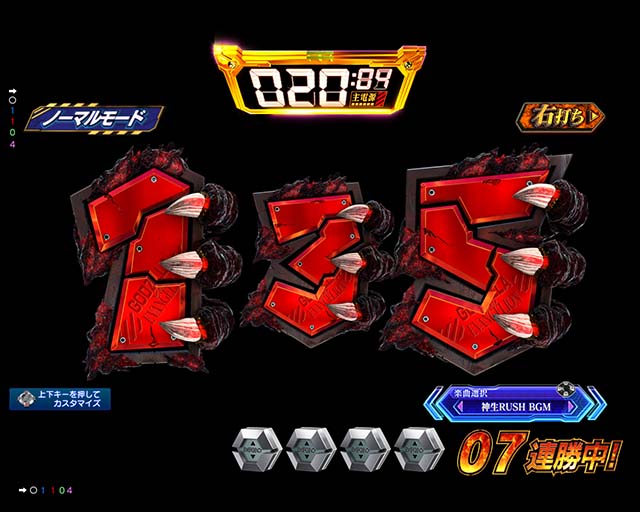 ぱちんこゴジラ対エヴァンゲリオン（ゴジエヴァ）・新生RUSH