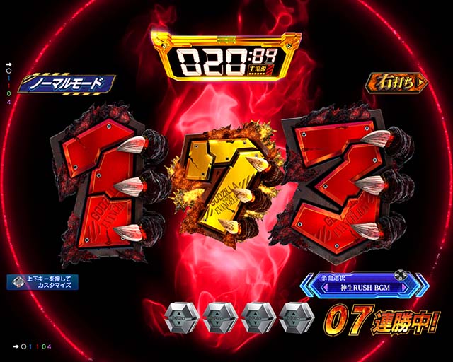 ぱちんこゴジラ対エヴァンゲリオン（ゴジエヴァ）・新生RUSH