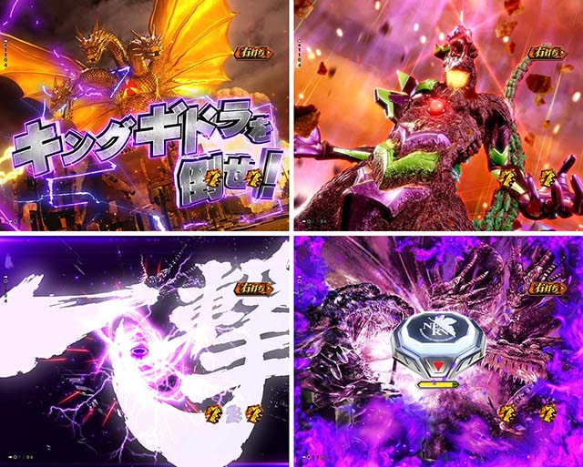 ぱちんこゴジラ対エヴァンゲリオン（ゴジエヴァ）・使徒索敵モード