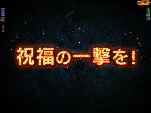 ぱちんこストリートファイターV（スト5）・カウントダウンベガバトル