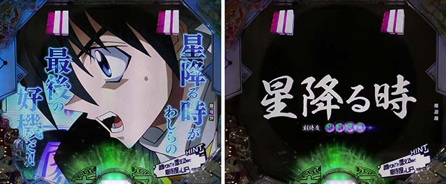 ぱちんこ・覇穹封神演義・4大注目演出