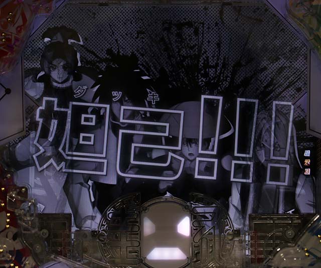 ぱちんこ・覇穹封神演義・先読み予告（その他）