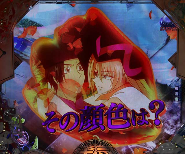 ぱちんこ・覇穹封神演義・リーチ前予告