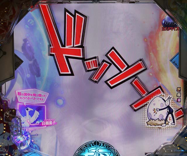 ぱちんこ・覇穹封神演義・リーチ前予告