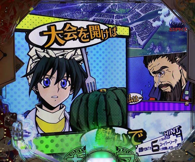 ぱちんこ・覇穹封神演義・リーチ前予告