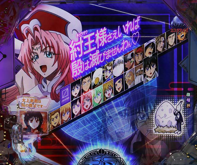 ぱちんこ・覇穹封神演義・リーチ前予告