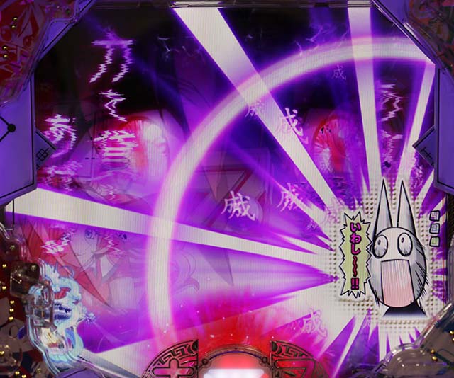 ぱちんこ・覇穹封神演義・リーチ前予告