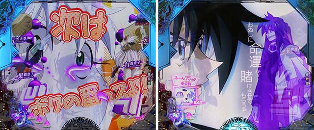 ぱちんこ・覇穹封神演義・ロングリーチ