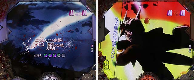 ぱちんこ・覇穹封神演義・武雄封神リーチ