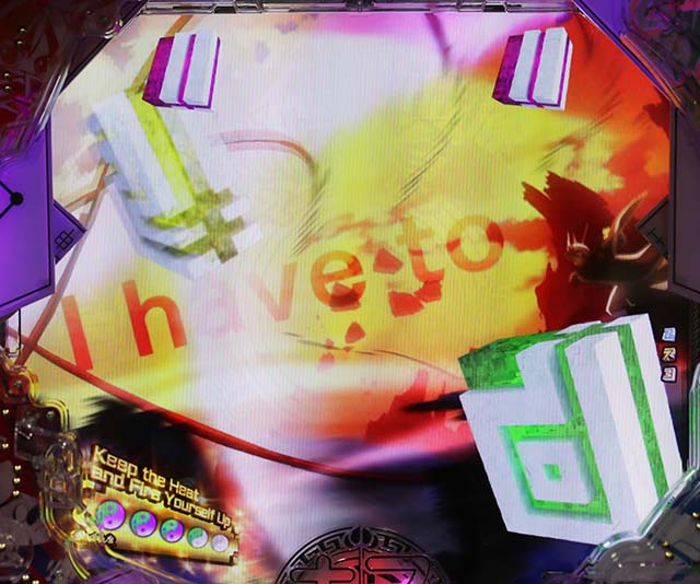 ぱちんこ・覇穹封神演義・オープニングテーマリーチ