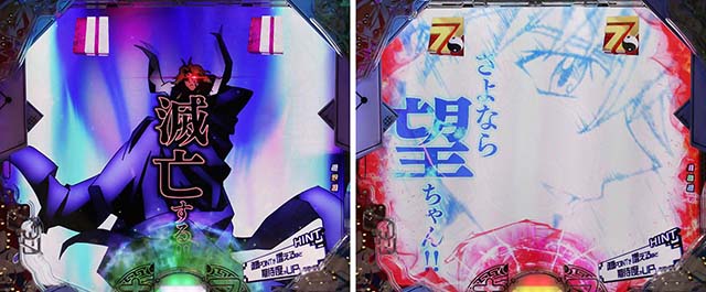 ぱちんこ・覇穹封神演義・星降る時