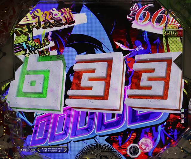 ぱちんこ・覇穹封神演義・導なき道