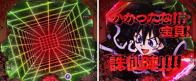ぱちんこ・覇穹封神演義・導なき道