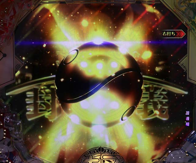 ぱちんこ・覇穹封神演義・導なき道