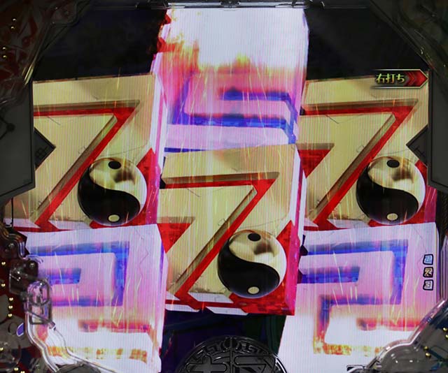 ぱちんこ・覇穹封神演義・導なき道