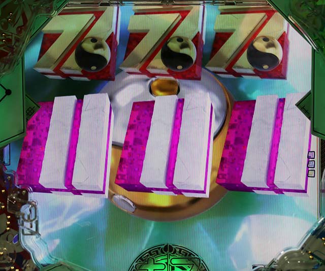 ぱちんこ・覇穹封神演義・通常時の大当り