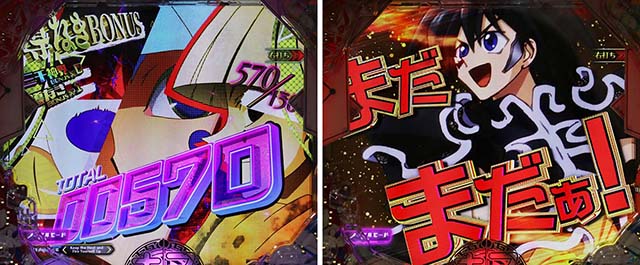 ぱちんこ・覇穹封神演義・右打ち中の大当り