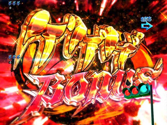 スマパチ・ゲゲゲの鬼太郎獅子奮迅・通常時の大当り