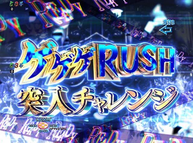 スマパチ・ゲゲゲの鬼太郎獅子奮迅・通常時の大当り