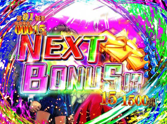 スマパチ・ゲゲゲの鬼太郎獅子奮迅・右打ち中の大当り