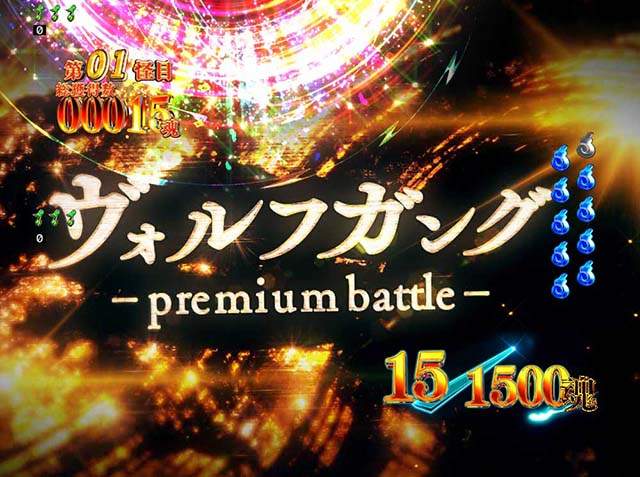 スマパチ・ゲゲゲの鬼太郎獅子奮迅・右打ち中の大当り