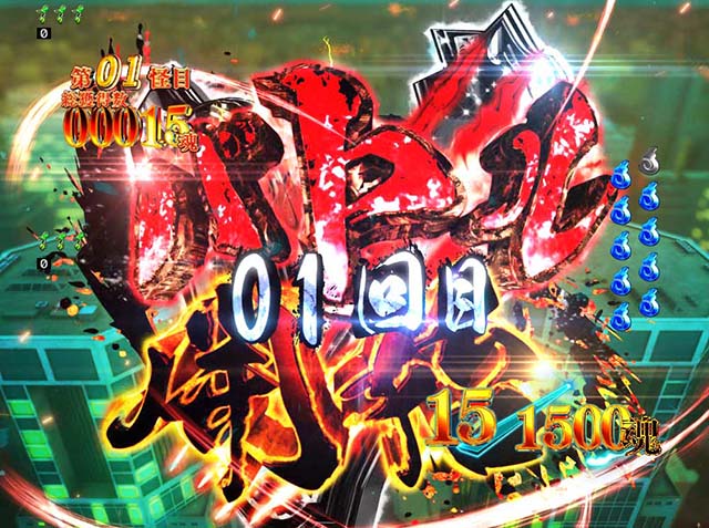 スマパチ・ゲゲゲの鬼太郎獅子奮迅・［ゲゲゲRUSH（ラウンド中演出）］妖怪バトルモード