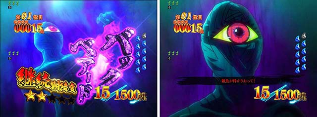 スマパチ・ゲゲゲの鬼太郎獅子奮迅・［ゲゲゲRUSH（ラウンド中演出）］妖怪バトルモード