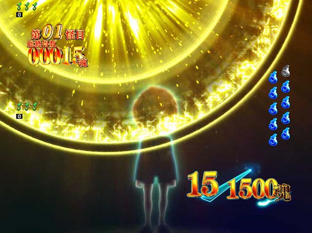 スマパチ・ゲゲゲの鬼太郎獅子奮迅・［ゲゲゲRUSH（ラウンド中演出）］妖怪バトルモード