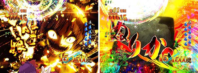 スマパチ・ゲゲゲの鬼太郎獅子奮迅・［ゲゲゲRUSH（ラウンド中演出）］妖怪バトルモード